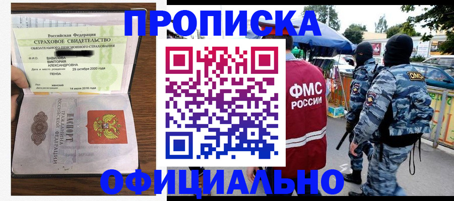 регистрация для дет. сада в Купино