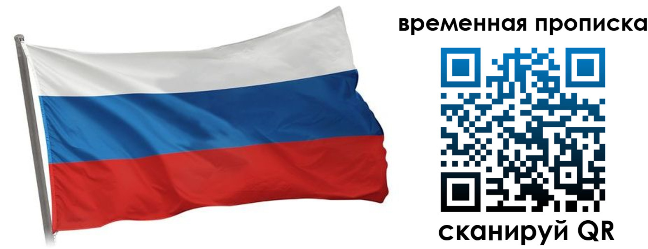 прописка штамп в Купино